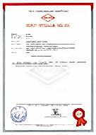 Quality Certificate 1